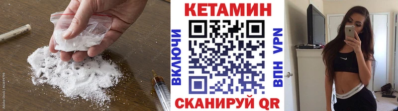 Кетамин VHQ  Темников 
