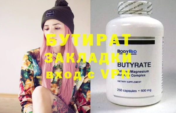 мяу мяу кристалл Воткинск