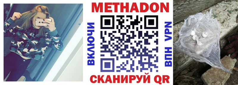 Метадон кристалл цены Темников